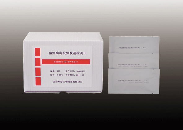 豬瘟抗體快速檢測卡