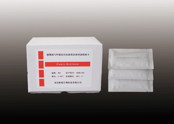 豬藍耳抗體快速檢測卡